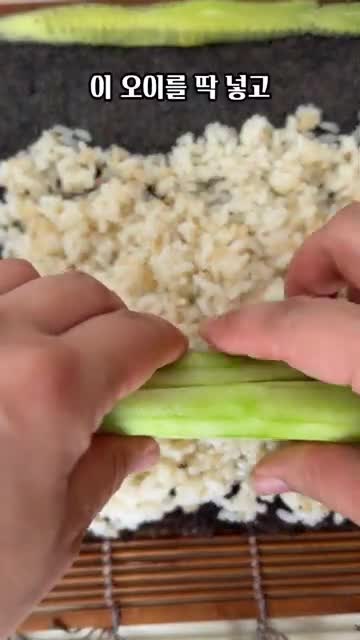 밥과 김으로 말아 마무리하기