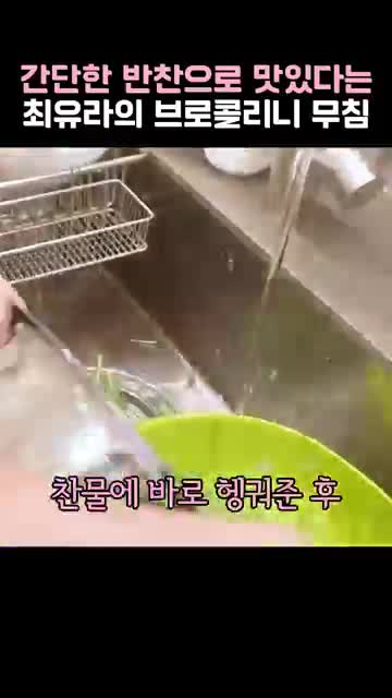 끓는 물에 삶아 바로 식히기