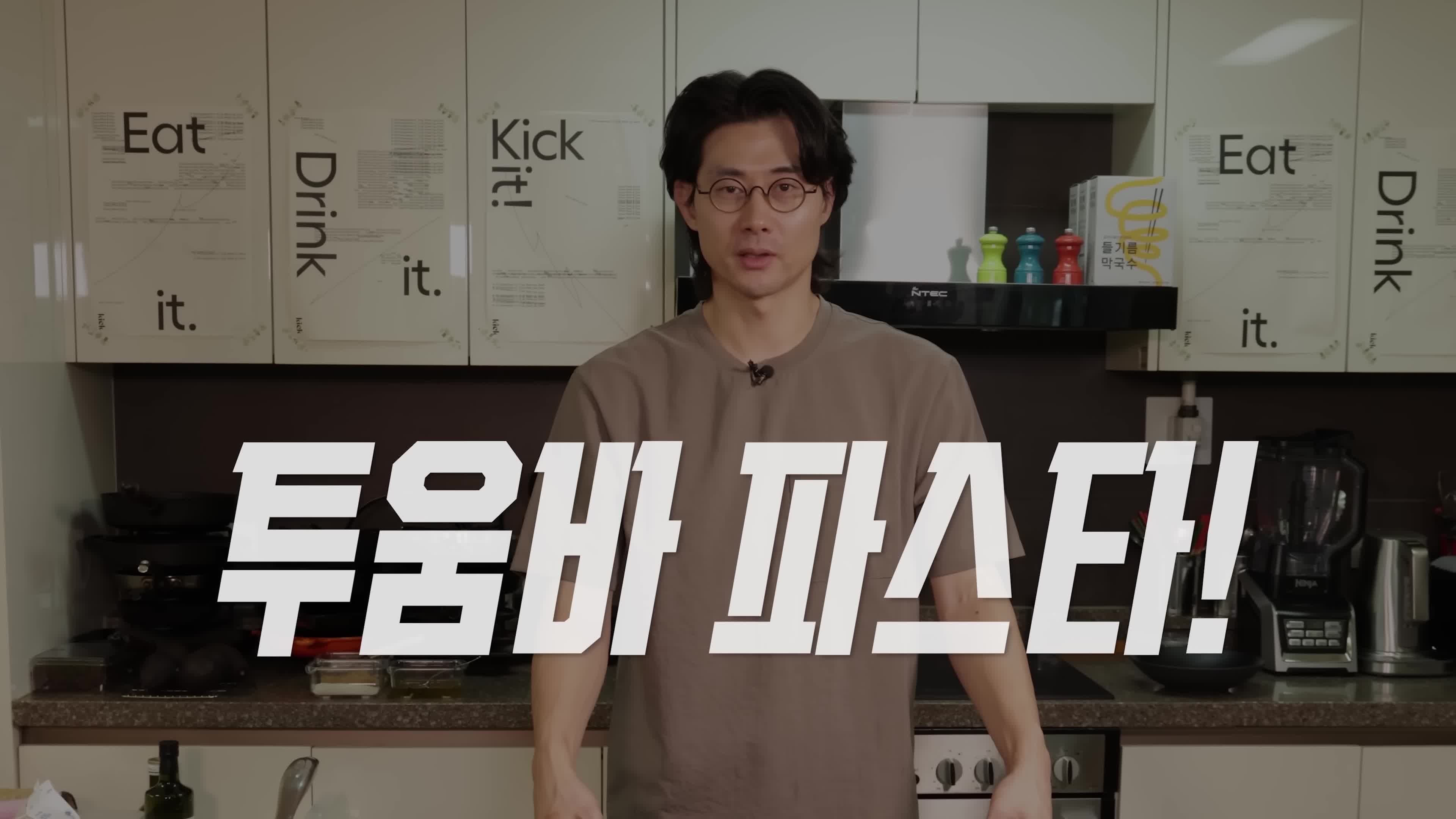 intro-아웃백 통바 파스타란