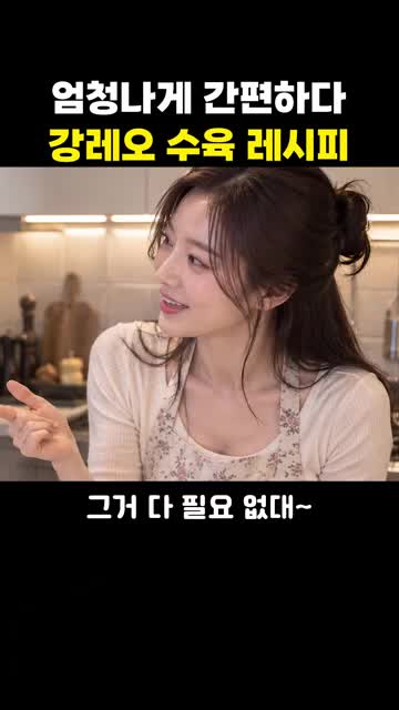 간단하게 만드는 맛의 포인트