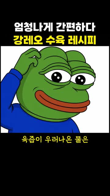 육즙 물 활용과 함께 먹는 방법