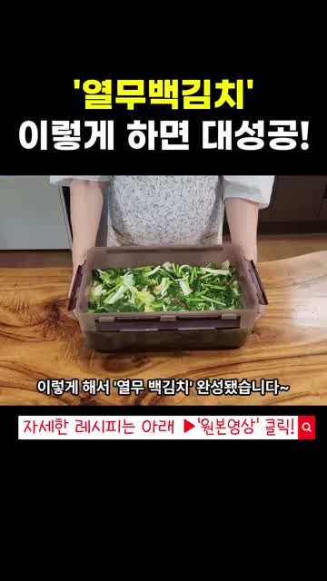 버무리기와 완성 포인트