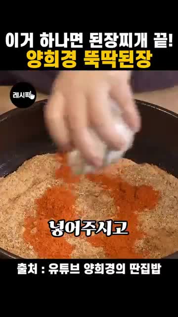 맛을 살리는 추가 재료