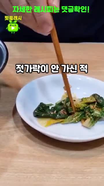 짧은 시간에 데치기