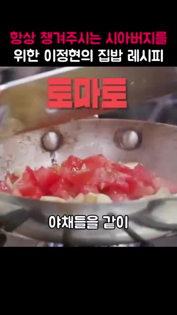 맛있는 야채와 고기 조합하기