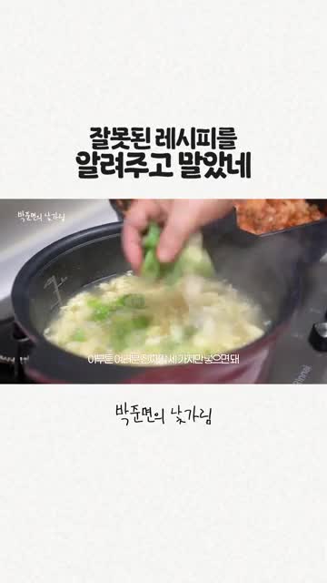 계란국 레시피: 미원·국간장·소금으로 간 맞추는 간단한 끓이기