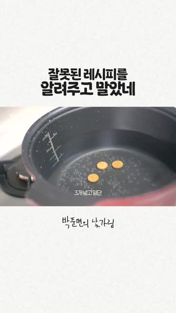 계란국을 끓이는 순서