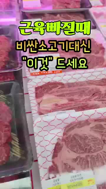 왜 소고기를 먼저 찾는가 비용·소화·콜레스테롤 문제 제기