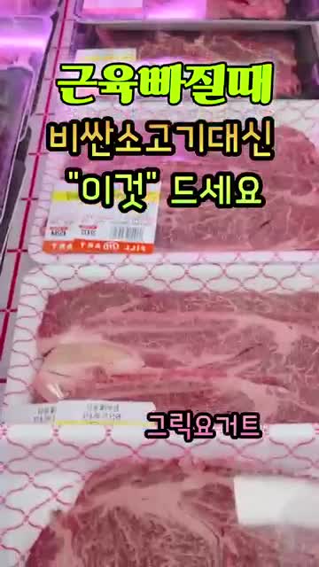 추천 근거(영상에서 언급된 점) 고기보다 단백질이 풍부하다고 주장됨