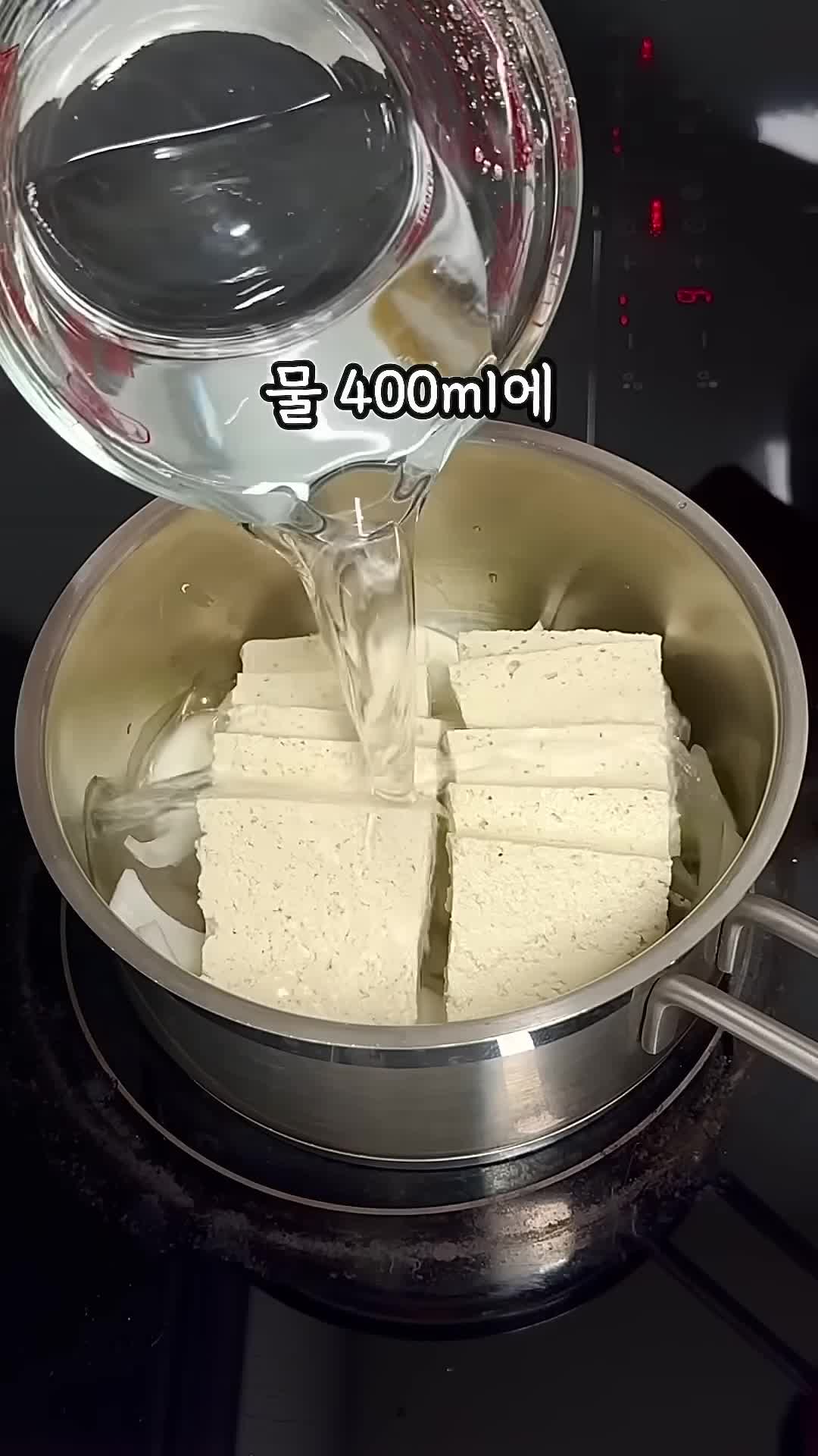 두부찌개 재료 준비하기