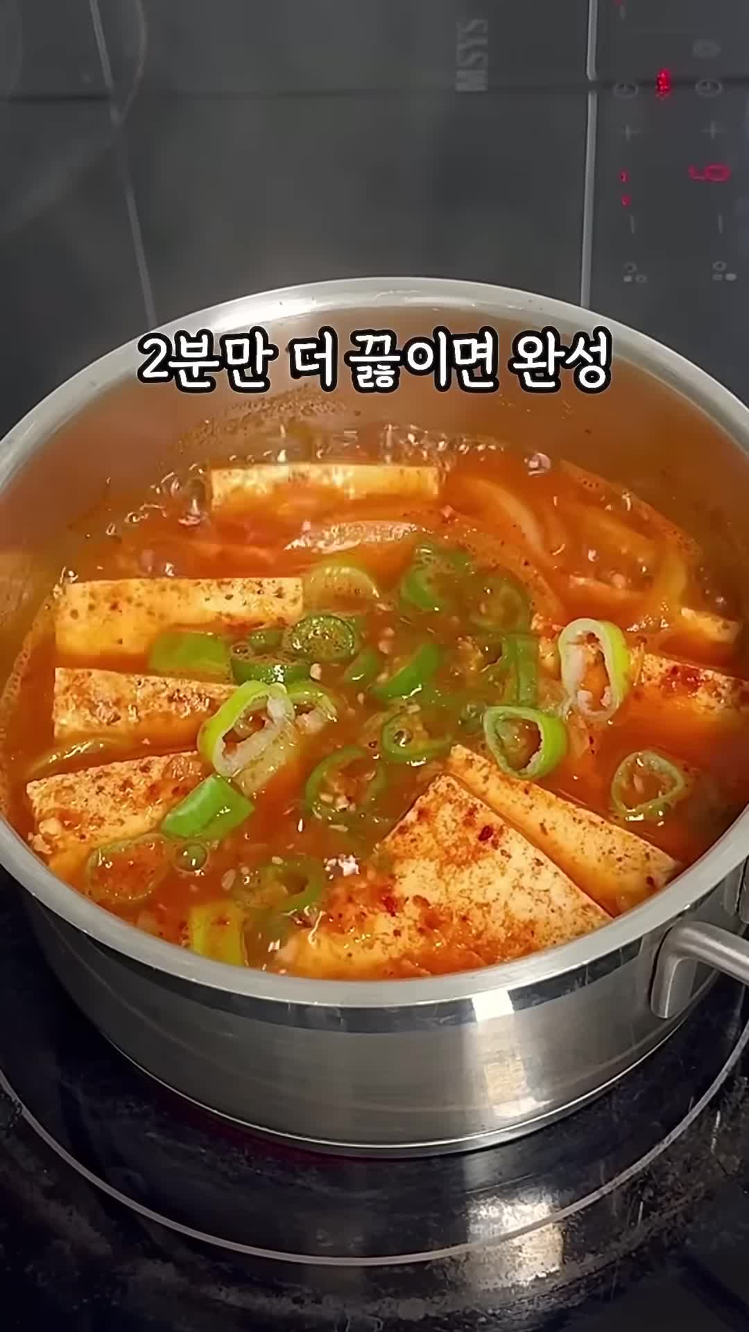 완성 후 맛있게 즐기기