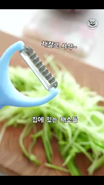 재료 목록과 손질 방법