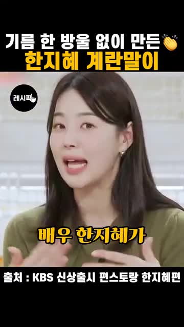 intro-연두부 계란말이에 대한 소개