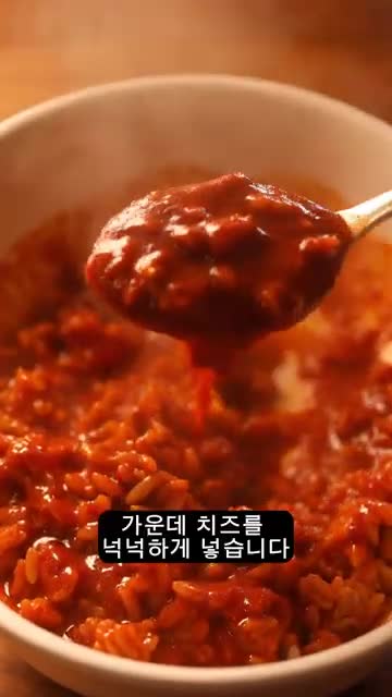 치즈 넣기 및 모양 만들기