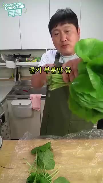 재료와 손질 준비
