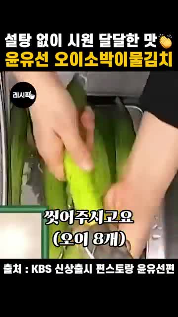 오이 손질과 보관에 필요한 준비