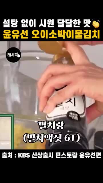 속재료와 국물 맛을 내는 재료 구성