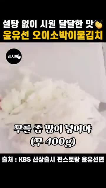 시원한 국물 맛을 살리는 포인트와 주의점