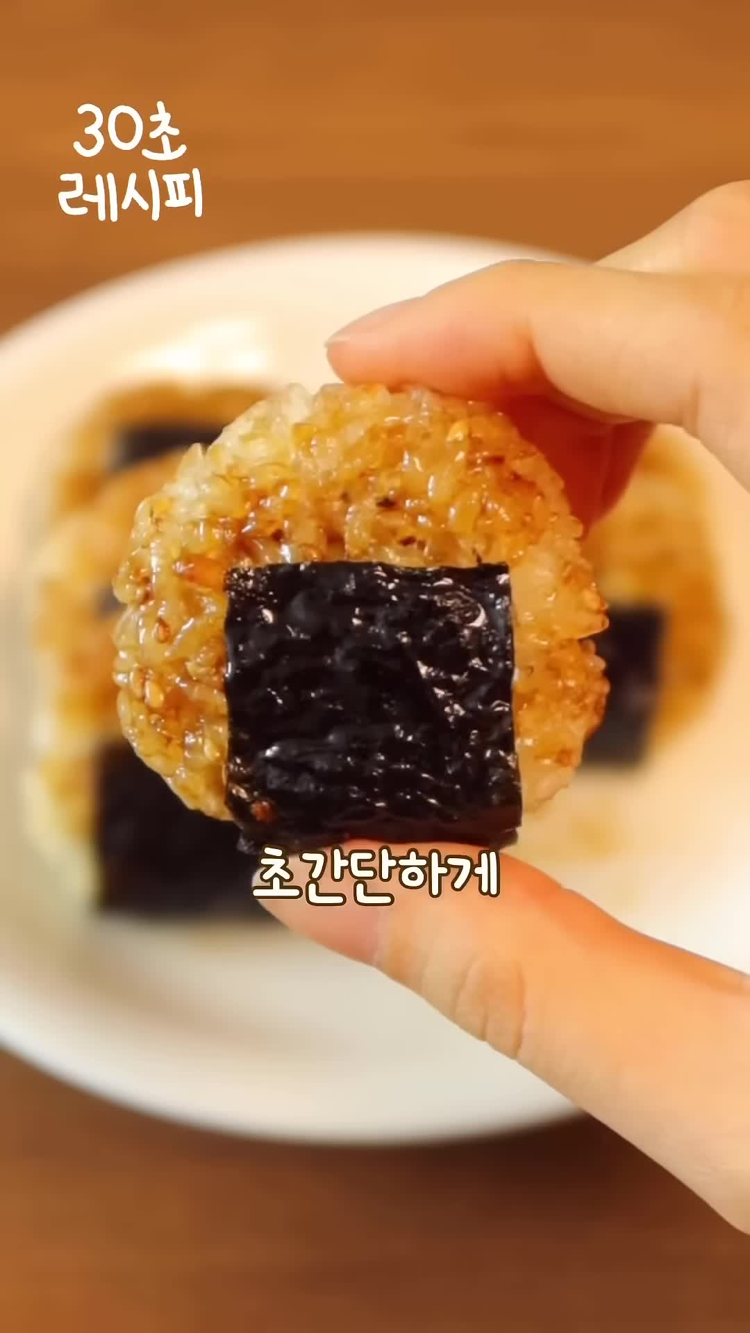 intro-구운 주먹밥이란