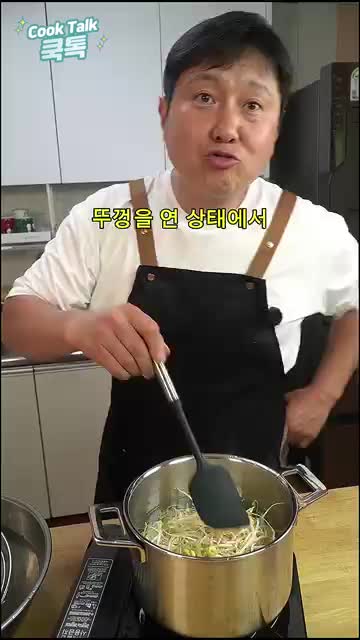 콩나물 삶는 핵심 과정