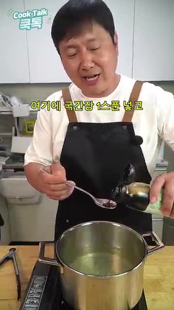 국물 간 맞추는 법