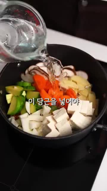 맛을 더하는 재료와 팁