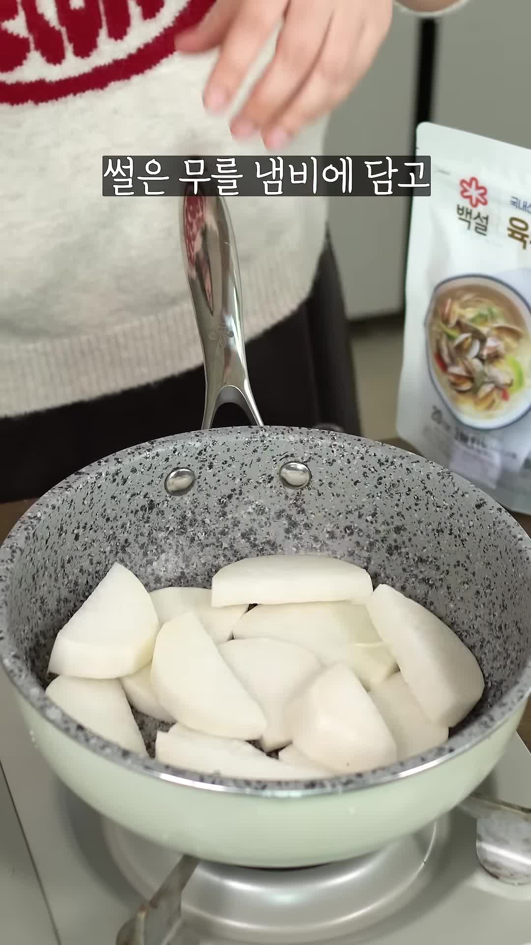 무조림 만드는 과정 설명