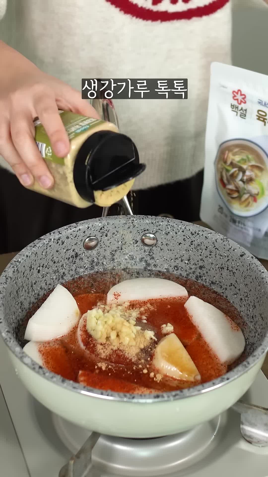 맛을 더욱 풍부하게 하는 팁