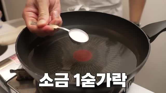 물과 양념의 중요성