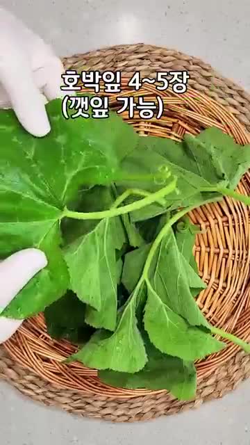 재료 준비와 손질 순서