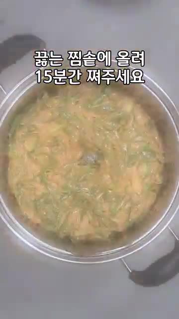 호박잎에 올려 찌는 방법