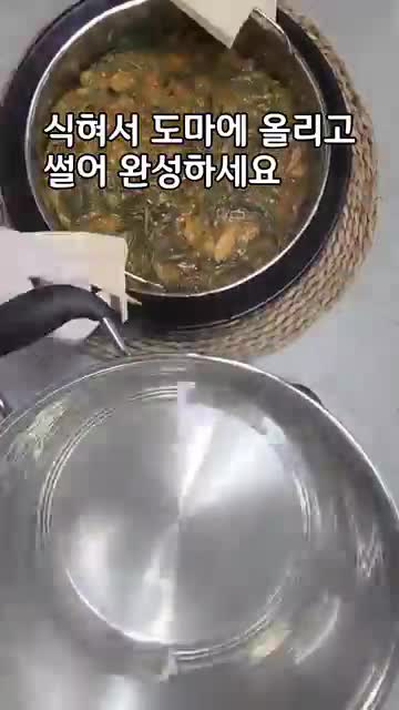 식감 살리는 마무리와 썰기