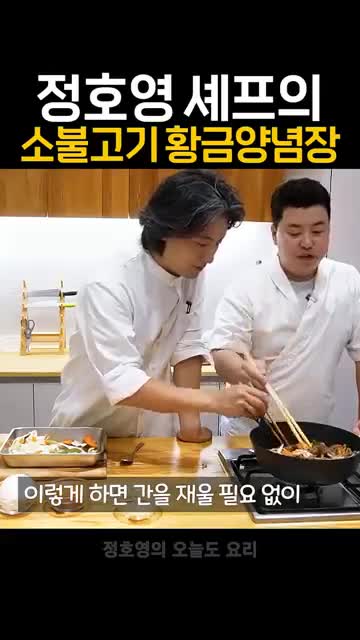맛 포인트와 팁 — 배 활용과 즉석 조리 장점