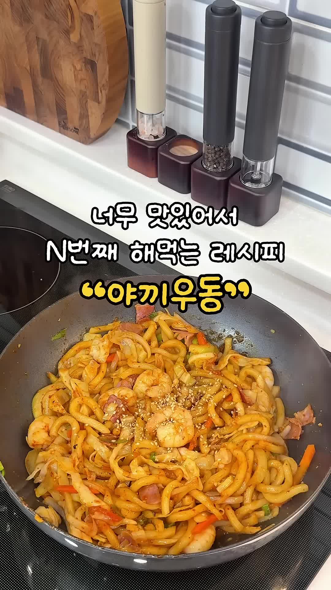 intro-야끼우동의 매력