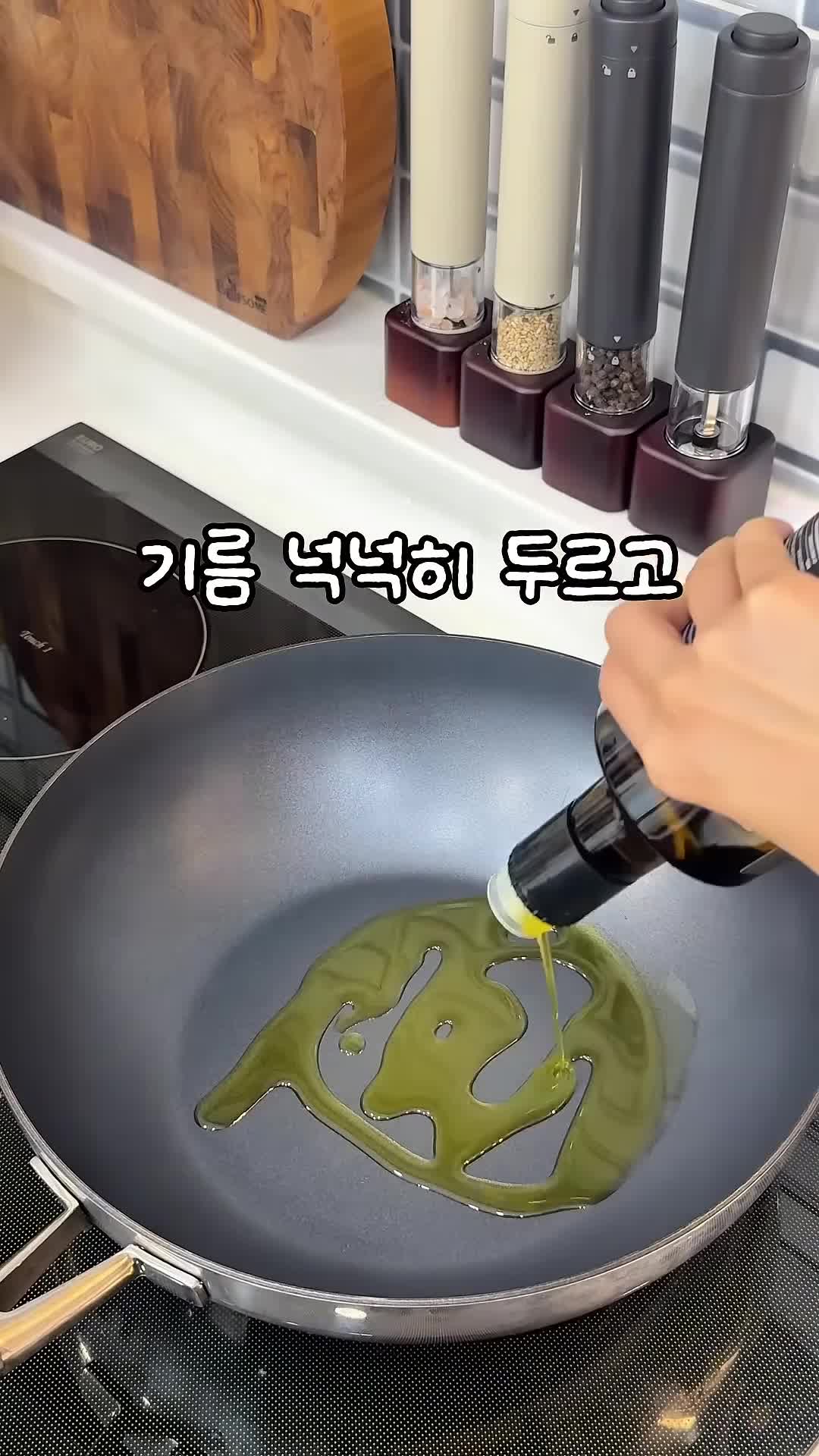 조리 방법 단계별 설명