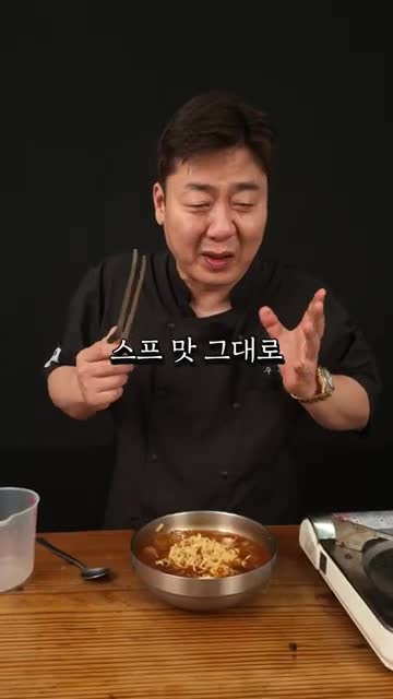 맛 포인트와 먹을 때 느낌