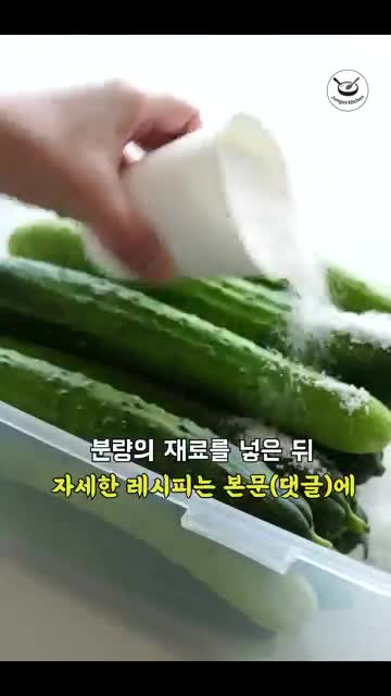 물 없이 만드는 오이지 재료와 절이는 순서