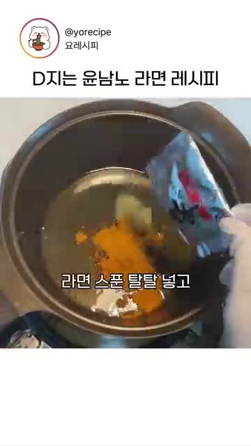 마늘과 스프로 고추기름 맛 내기