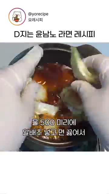 물과 알배추 넣고 끓이기