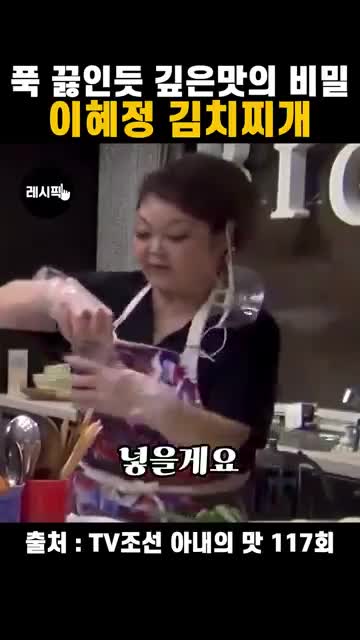 액젓으로 간을 맞추고 마무리하기