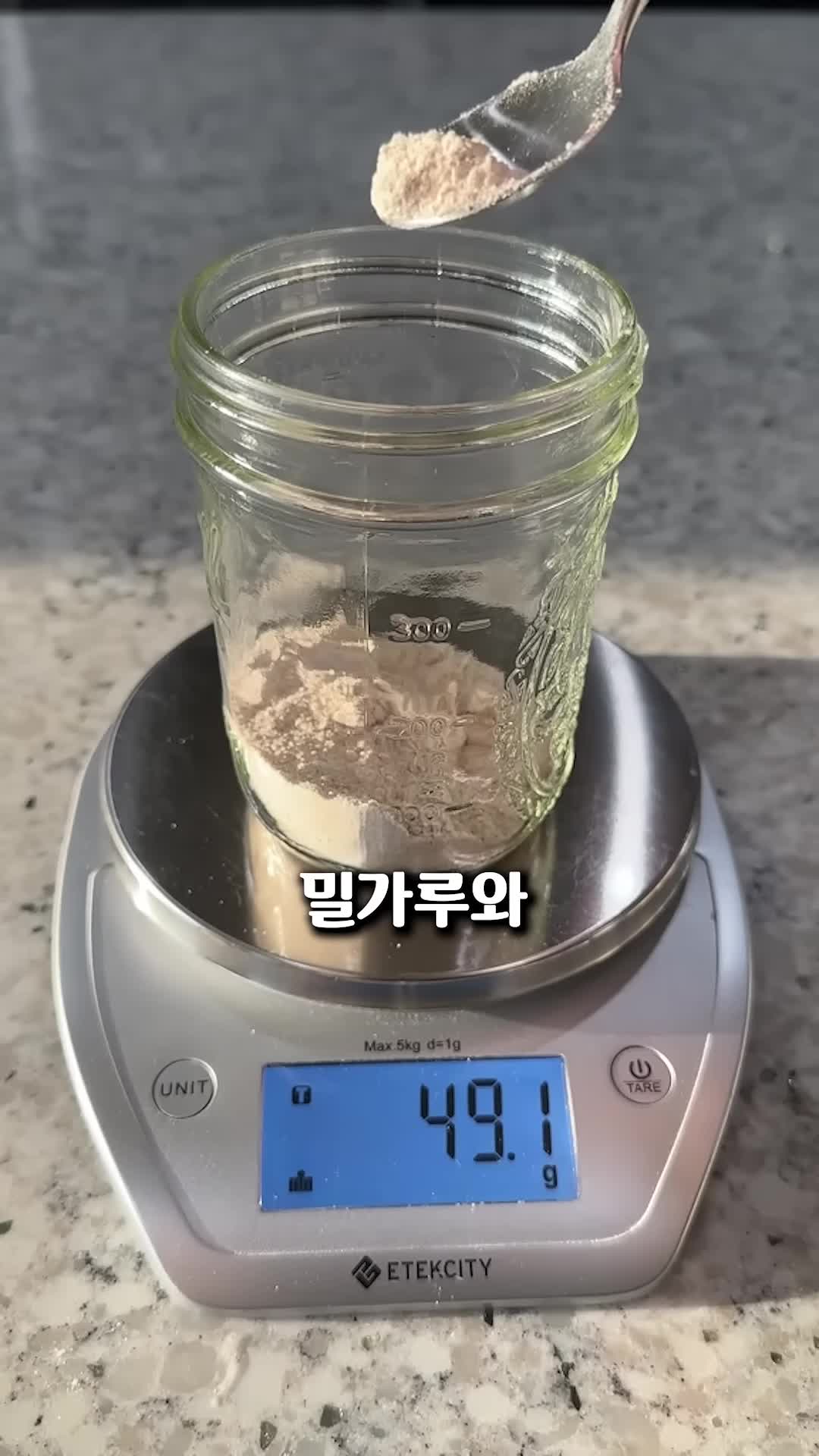 발효종 만드는 법과 과정