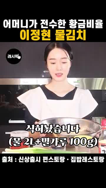 고추 손질과 믹서에 넣는 순서