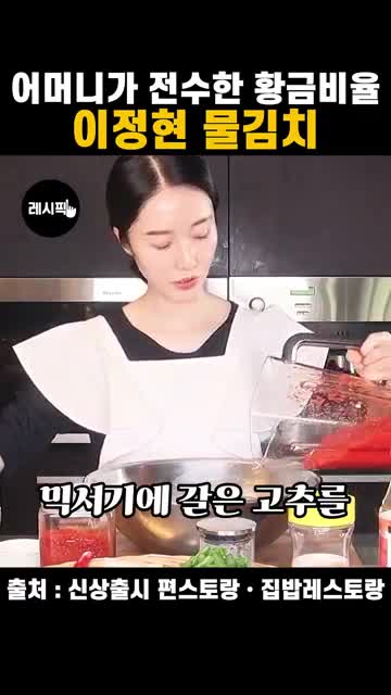 마늘·생강·액젓·소금·설탕 양념 섞기