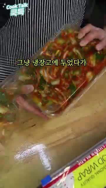 김치 버무리기와 보관법