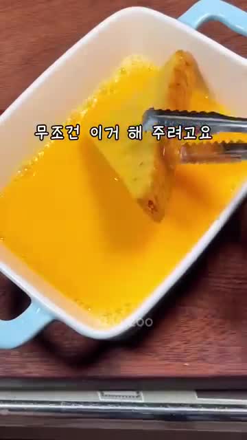 간단한 변형 레시피