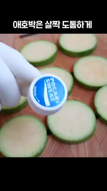 재료 준비와 손질