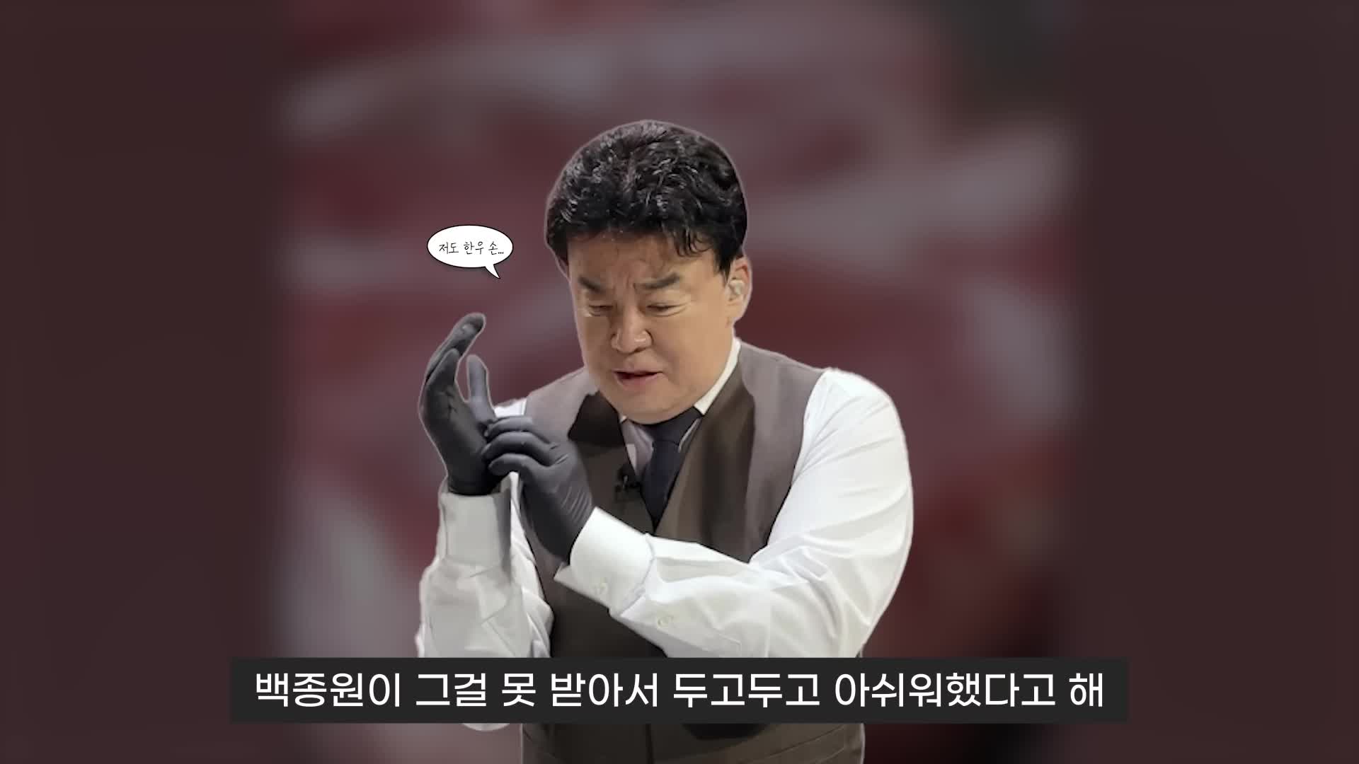 백종원의 아쉬웠던 한우 이야기