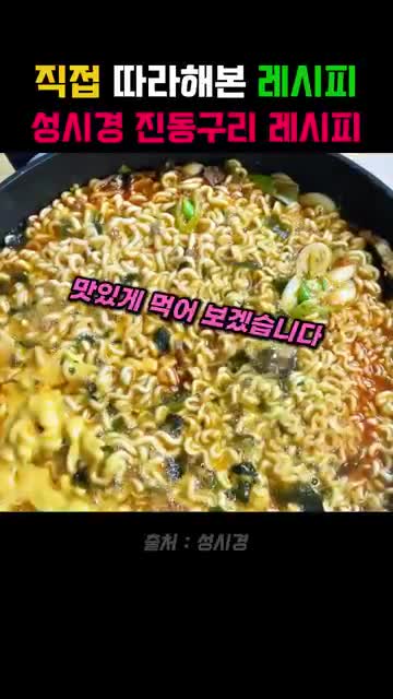 맛있게 먹는 방법