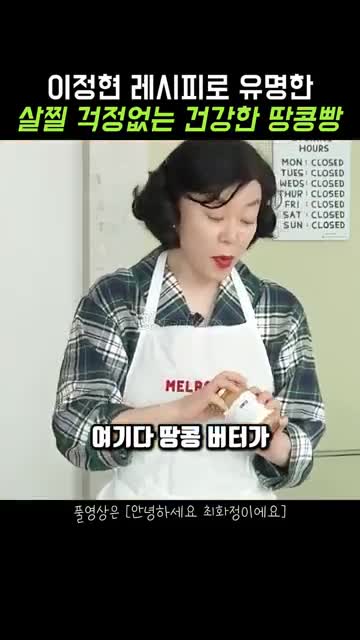 재료와 준비물 땅콩버터·소금·꿀·버터·베이킹소다와 용기 손질