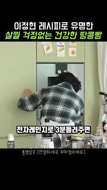 조리 순서 반죽 섞기 용기 기름 바르기 전자레인지 3분 조리